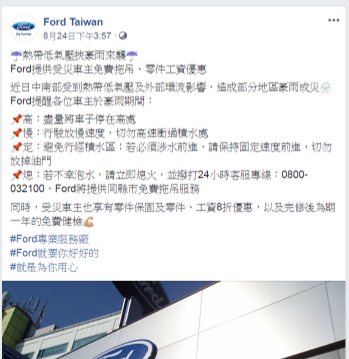 823水災各車廠泡水車處理服務,有泡水車必看