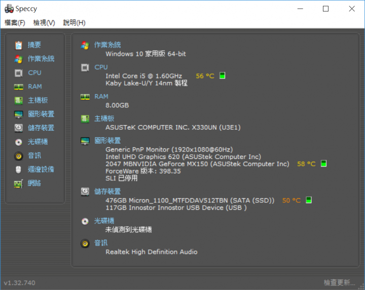 【小宅開箱】【閒聊】ASUS VivoBook S13 S330UN 雙 V 隨我玩勝大視界