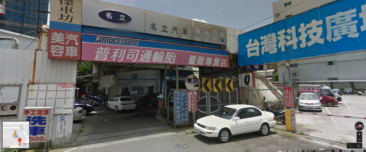 「中和」一條巷子走到一半是修車廠?