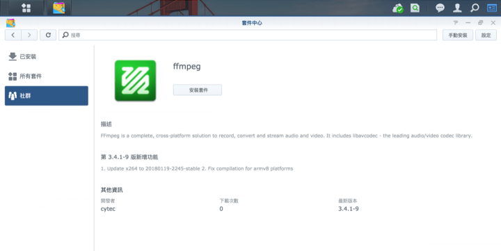 Synology NAS 雲端下載中心 BT 免空百度雲盤迅雷遠程一次搞懂