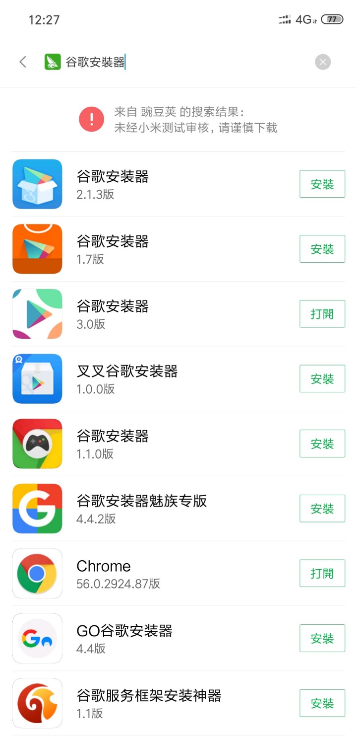 小米8 se 開箱 (8/28更新陸版系統搜尋谷歌安裝器教學)