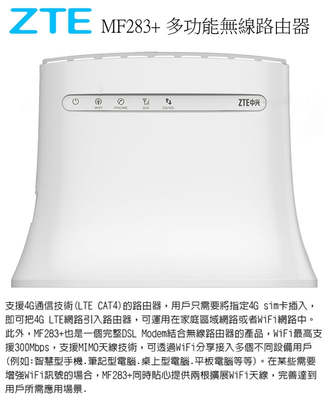 有關4G轉無線+有線分享器推薦
