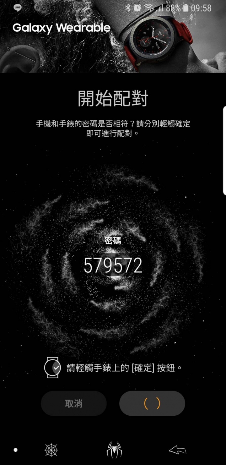 我的第一支智慧手錶 galaxy watch 開箱(韓版) 20樓 新增電池續航