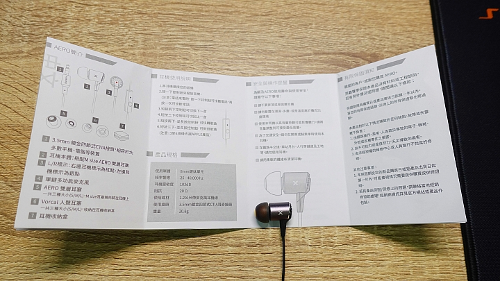 【開箱分享】泛用性的耳機設計 鍍鈦外磁單體 XROUND AERO 分享