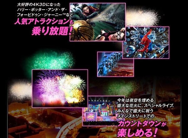 跨年四天要去哪?不可錯過日本雙樂園!