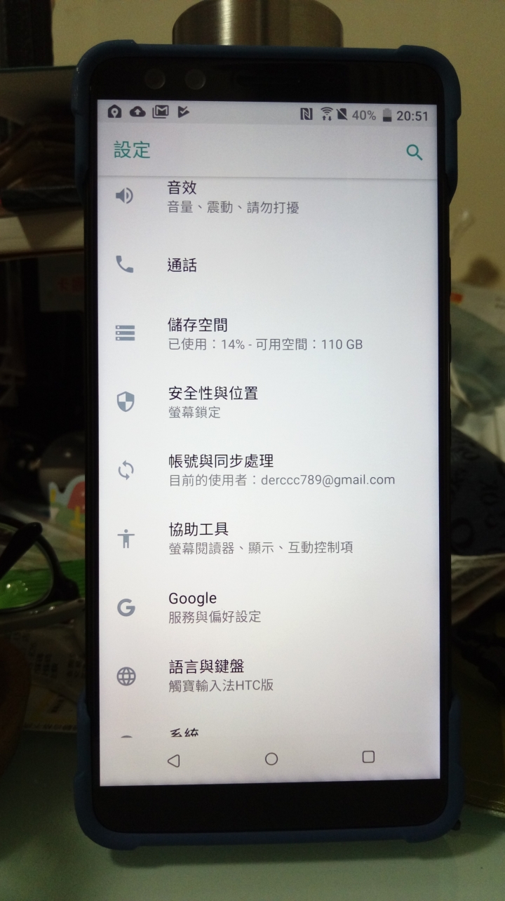 U12+是黃屏?還是眼殘?