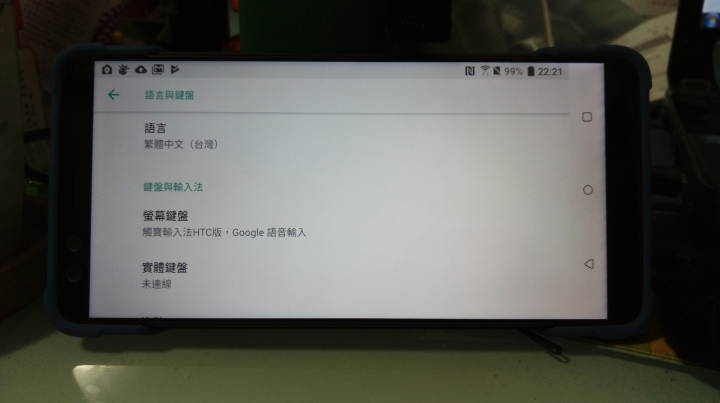 U12+是黃屏?還是眼殘?