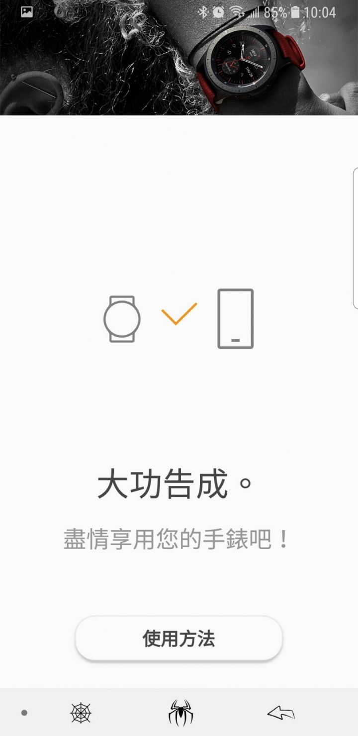我的第一支智慧手錶 galaxy watch 開箱(韓版) 20樓 新增電池續航