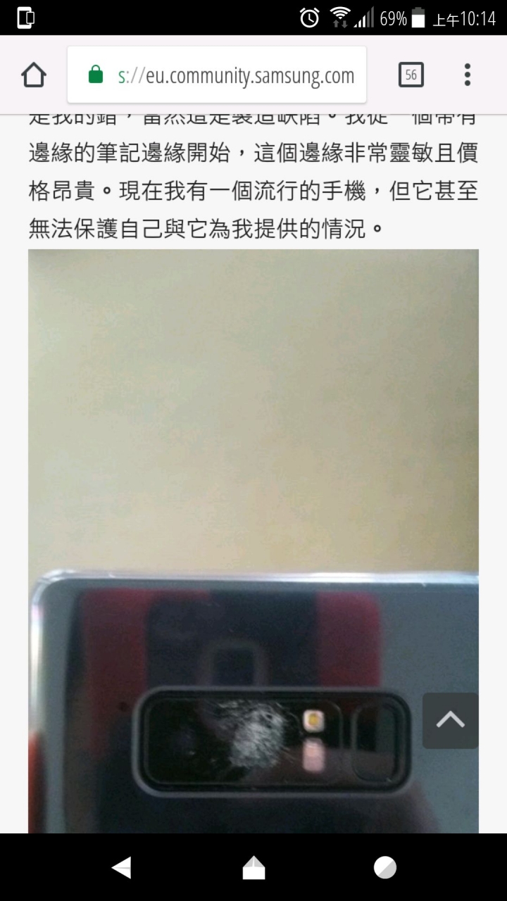 三星社區討論: NOTE 8相機玻璃破裂