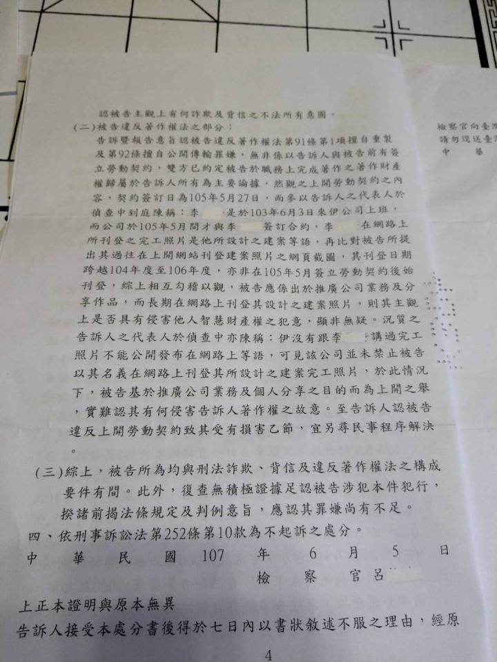 我被老闆吉了!然後我吉老闆了(1/13更新)