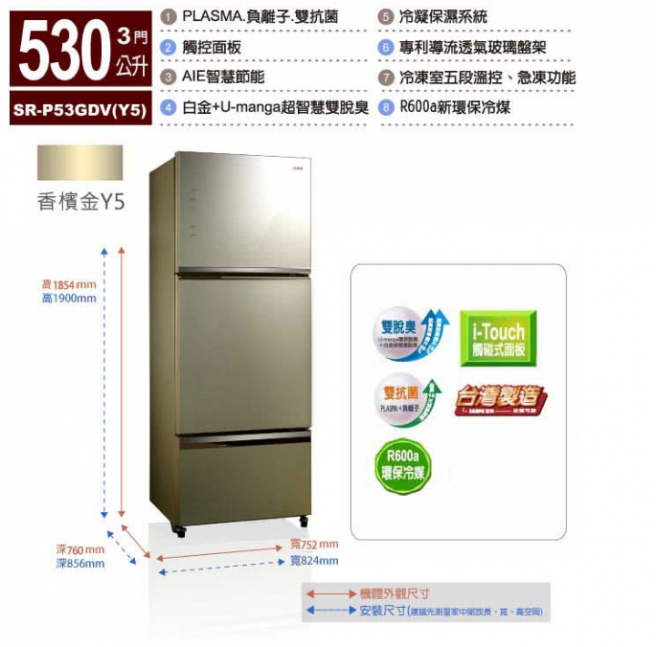 【詢問】非常急需三門冰箱推薦~~