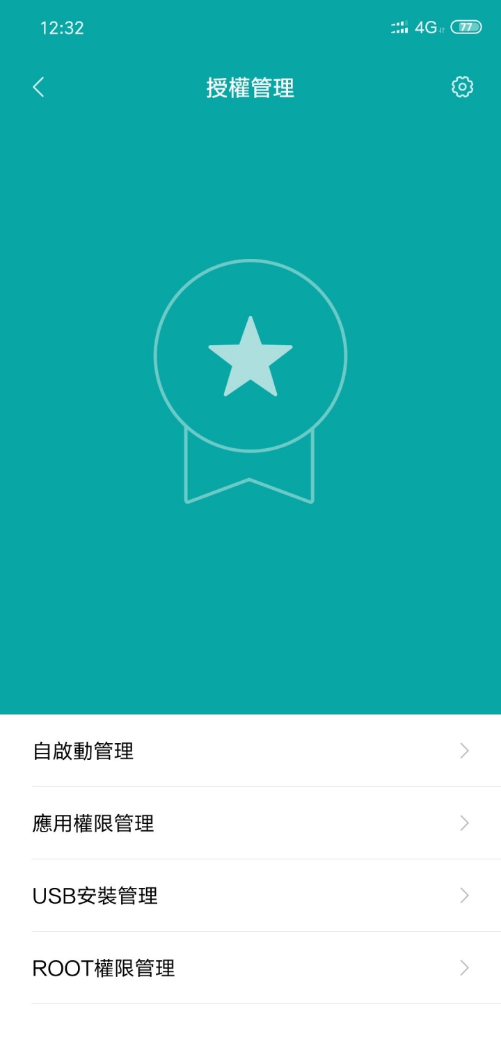 小米8 se 開箱 (8/28更新陸版系統搜尋谷歌安裝器教學)