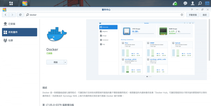Synology NAS 雲端下載中心 BT 免空百度雲盤迅雷遠程一次搞懂