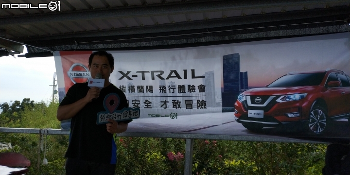 【X-Trail試駕體驗】夠安全 才敢冒險!展開刺激的飛行傘之旅