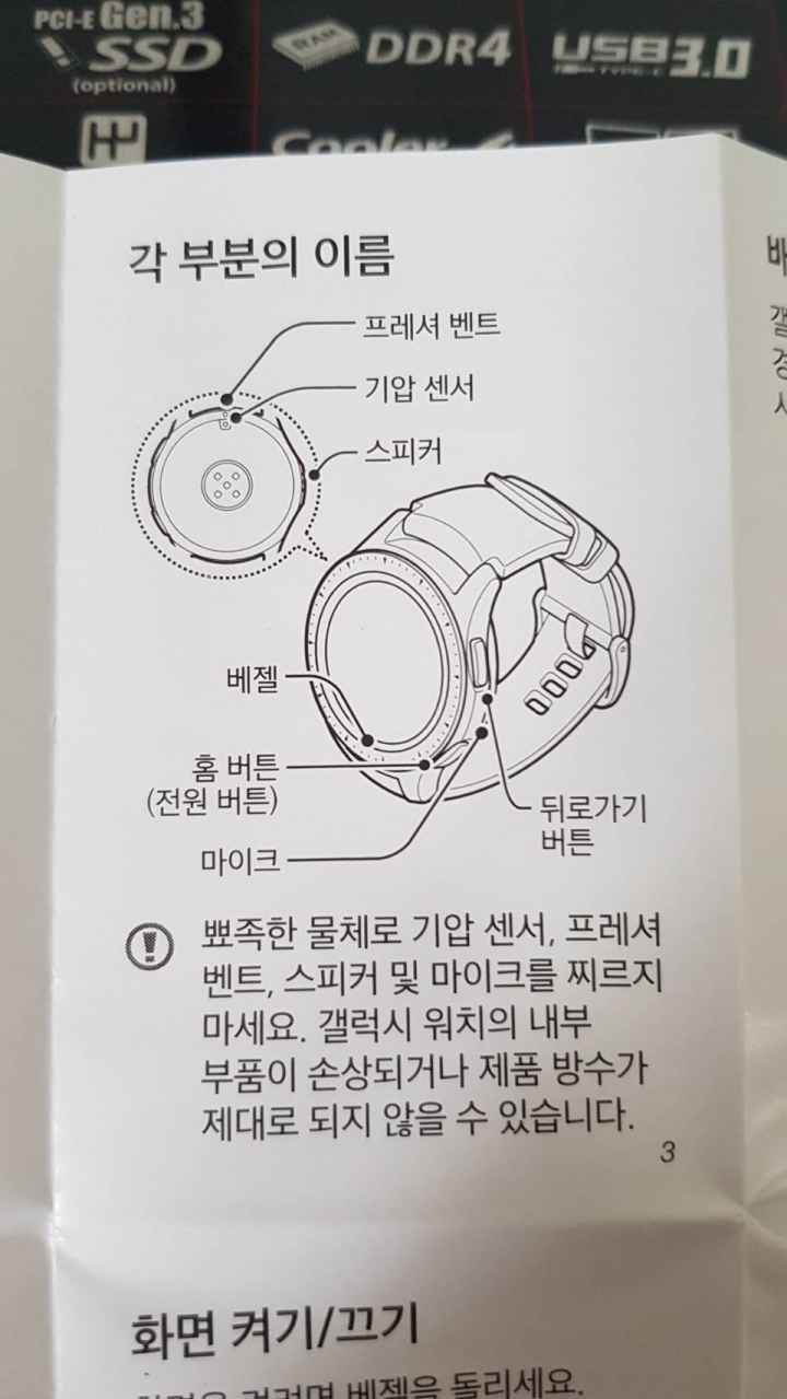 我的第一支智慧手錶 galaxy watch 開箱(韓版) 20樓 新增電池續航