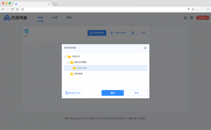 Synology NAS 雲端下載中心 BT 免空百度雲盤迅雷遠程一次搞懂