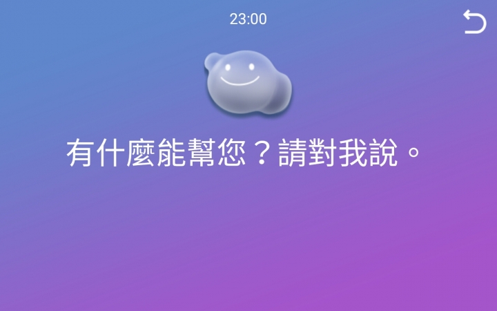 簡單動動口，即可享受影音娛樂！QNAP Afobot 阿福寶 帶給您全新體驗的智能居家助理！