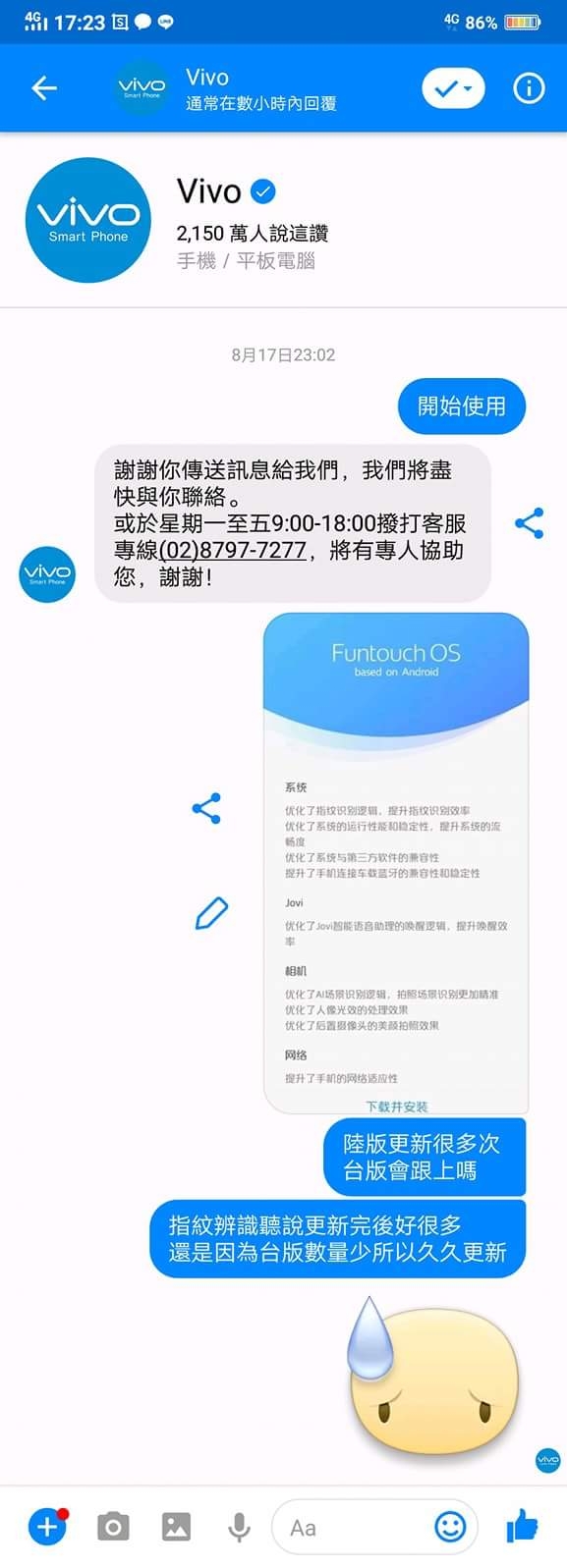 想購買台版vivo nex的人請注意