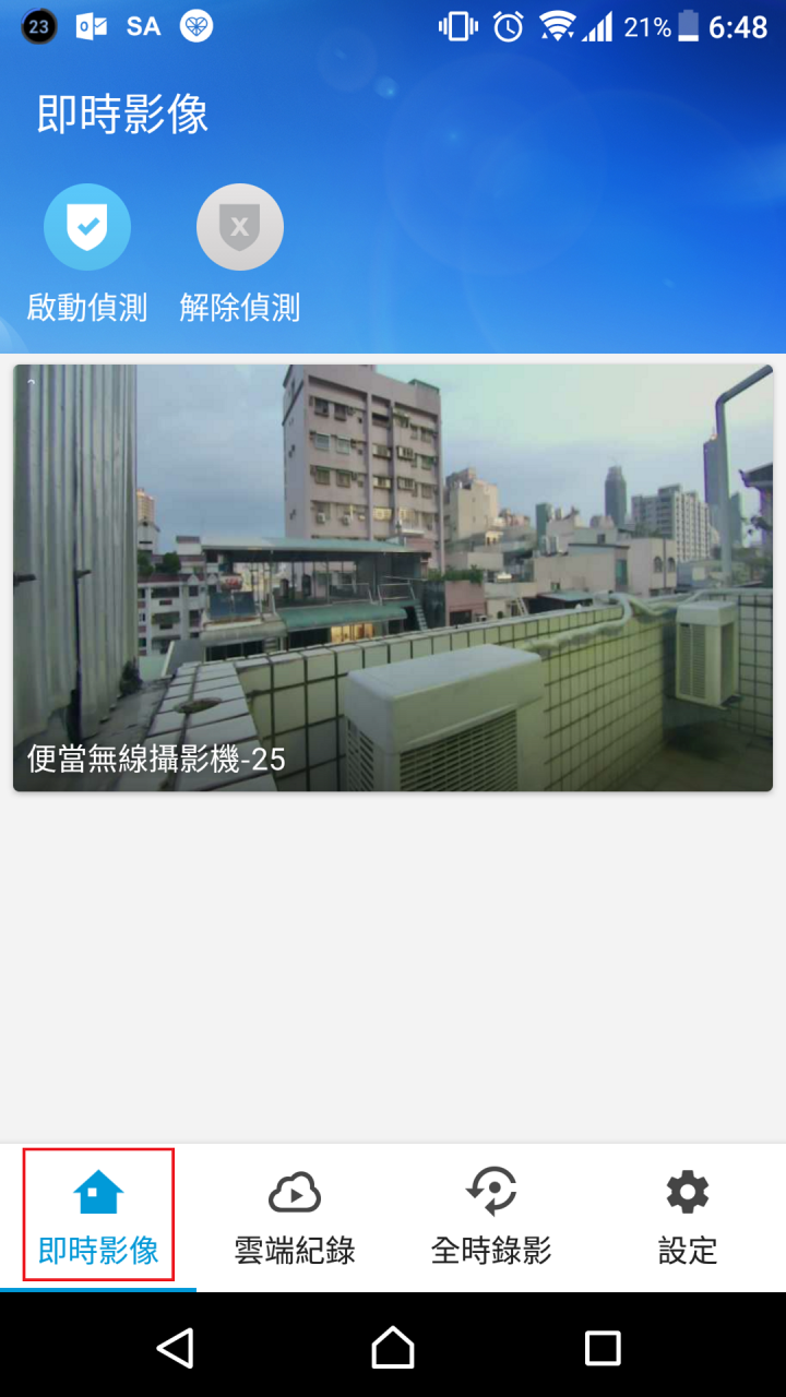 「開箱文」郭董便當大眼睛Wifi監控攝影機,智能居家安全守護小幫手