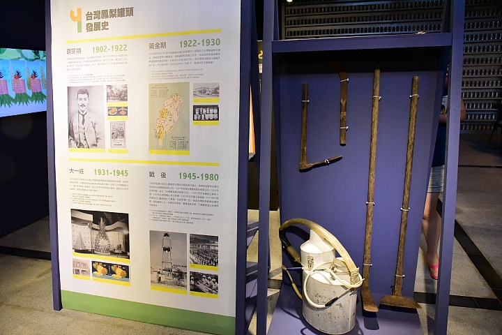 高雄大樹區九曲堂泰芳鳳梨罐頭工場