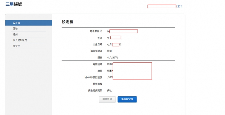 關於今天的三星N9超粉預購簡訊,沒收到的簡訊可以看一下。有跟三星客服通話了解(另更新開啟教學)