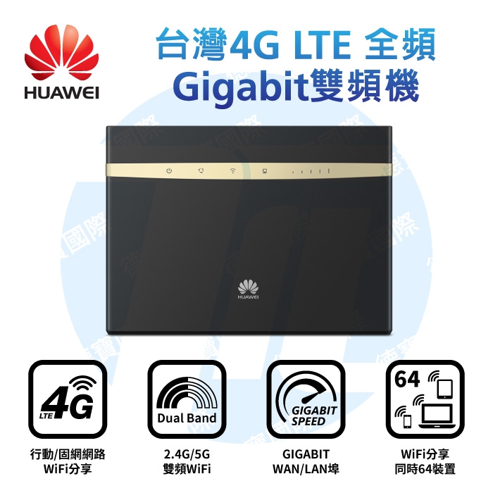 有關4G轉無線+有線分享器推薦