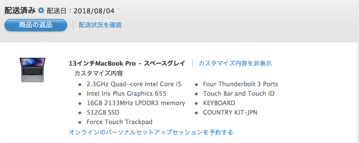 MacBook Pro 13 2018開箱 & Wraplus保護貼