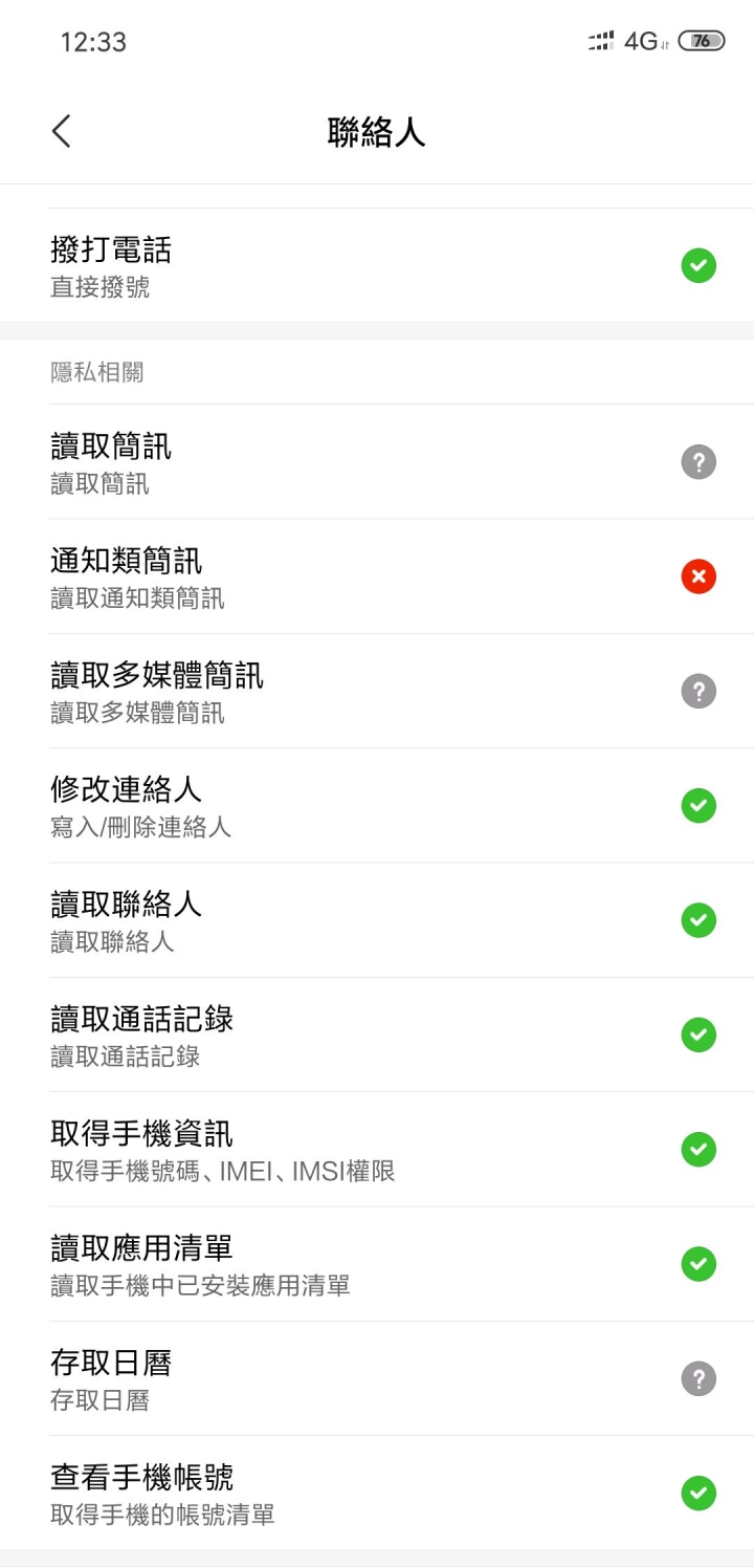 小米8 se 開箱 (8/28更新陸版系統搜尋谷歌安裝器教學)
