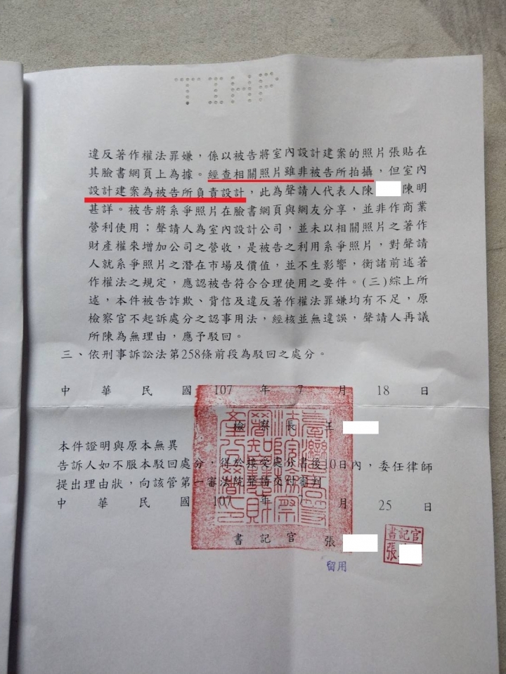 我被老闆吉了!然後我吉老闆了(1/13更新)