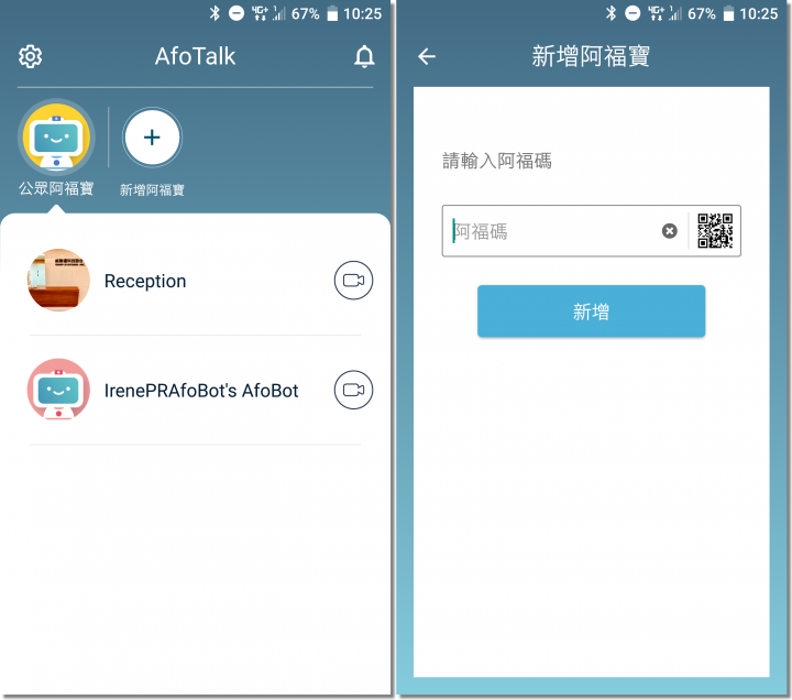 簡單動動口,即可享受影音娛樂!QNAP Afobot 阿福寶 帶給您全新體驗的智能居家助理!