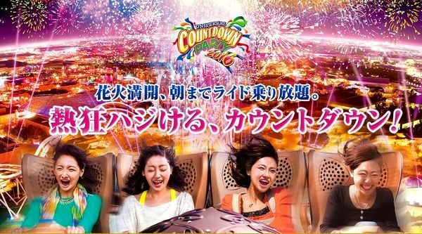 跨年四天要去哪?不可錯過日本雙樂園!