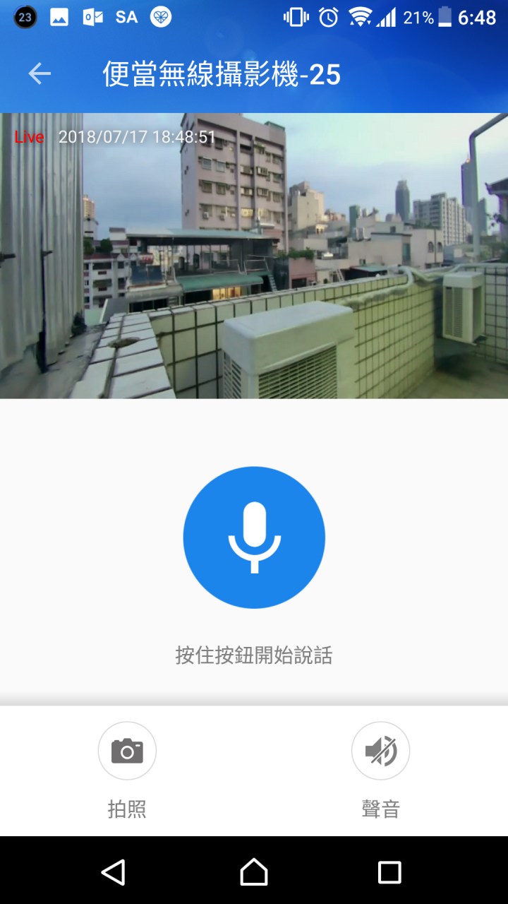 「開箱文」郭董便當大眼睛Wifi監控攝影機,智能居家安全守護小幫手