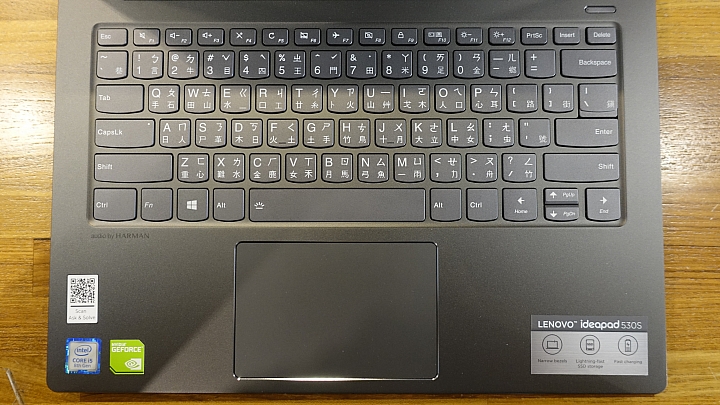 【開箱分享】大學生好夥伴 Lenovo Ideapad 530s 評測