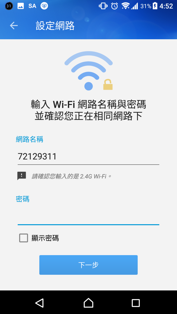 「開箱文」郭董便當大眼睛Wifi監控攝影機,智能居家安全守護小幫手