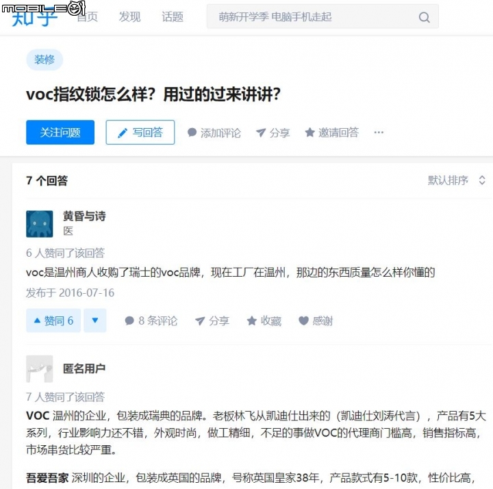 詐騙啊 >< 第一次遇到!!!! 黑人問號堆滿滿的電子鎖!!!!!! 啊~~~