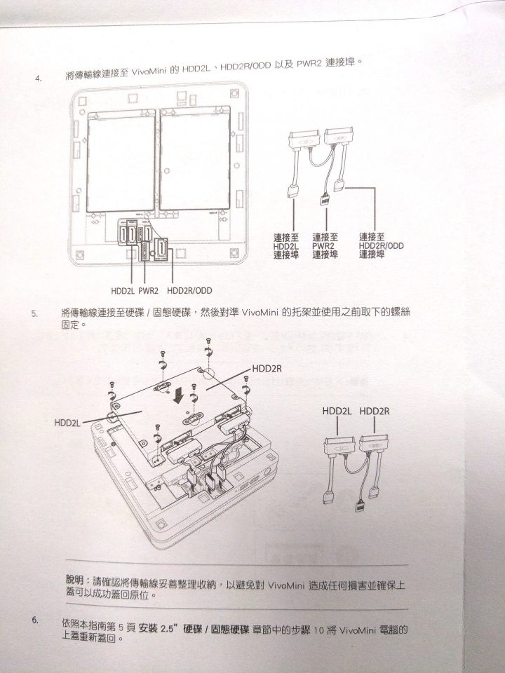 華碩電腦廣告不實,且罔顧消費者權益--VivoMini VC68R