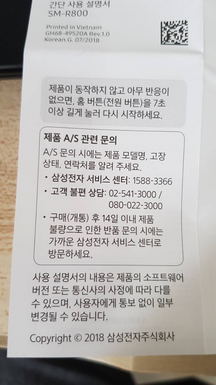 我的第一支智慧手錶 galaxy watch 開箱(韓版) 20樓 新增電池續航
