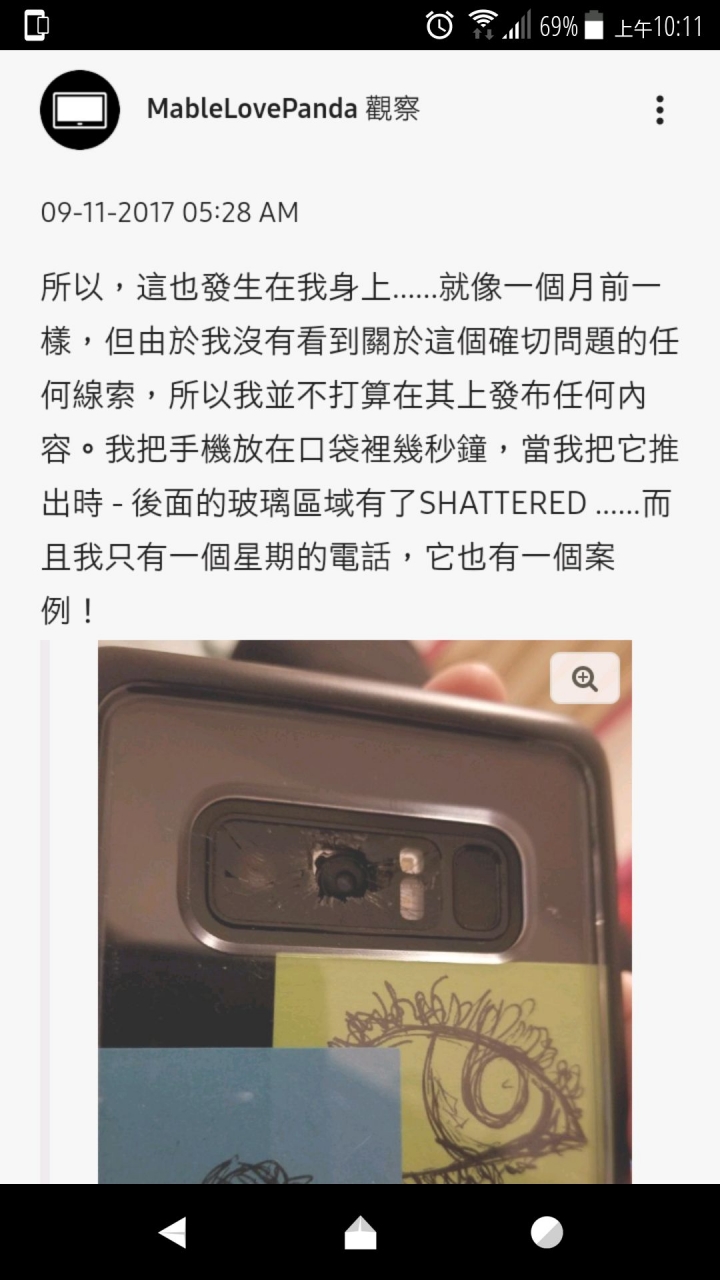 三星社區討論: NOTE 8相機玻璃破裂