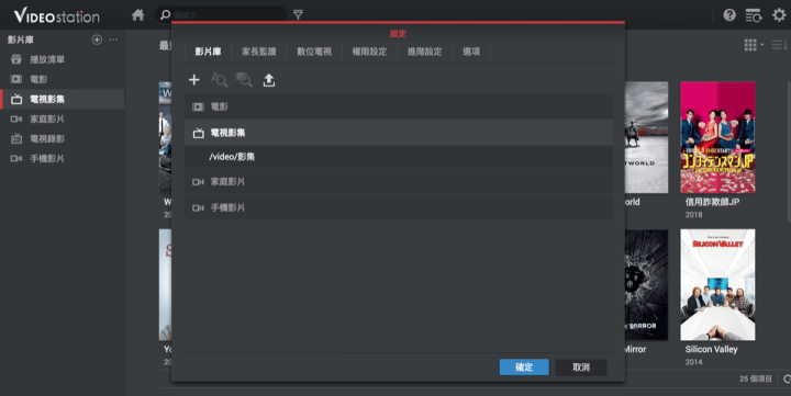 Synology NAS 雲端下載中心 BT 免空百度雲盤迅雷遠程一次搞懂