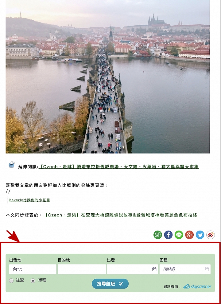 新功能上線!看01景點直接比價訂機票超便利