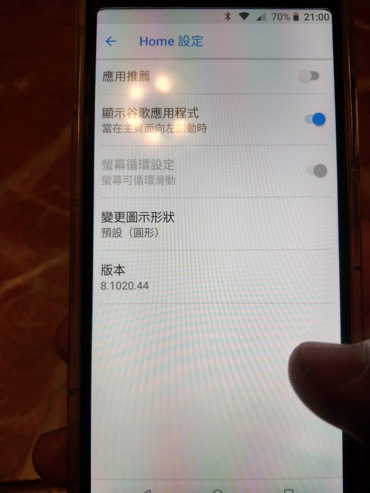 Nokia 7 plus 8月份安全性更新 後問題 佈景主題消失?