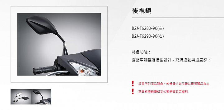 勁戰四代安裝原廠精品後視鏡