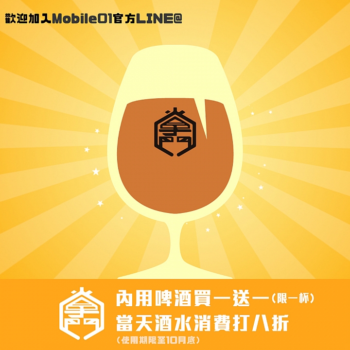 慶開學!加入小惡魔 LINE 好友!掌門啤酒買一送一抽給你