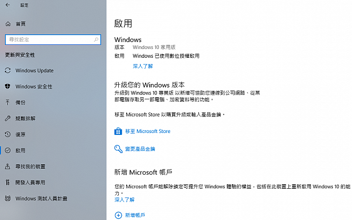 Windows 10 1803 17134.1正式版4月30日