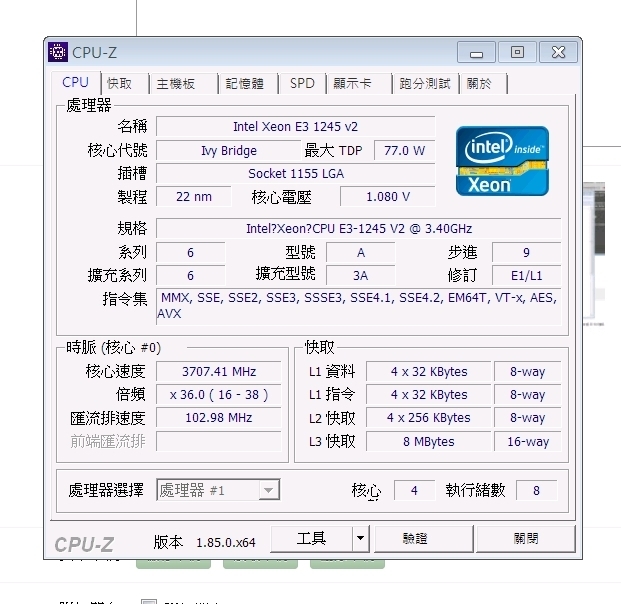 2代I5 2400換1245V2 有感嗎?