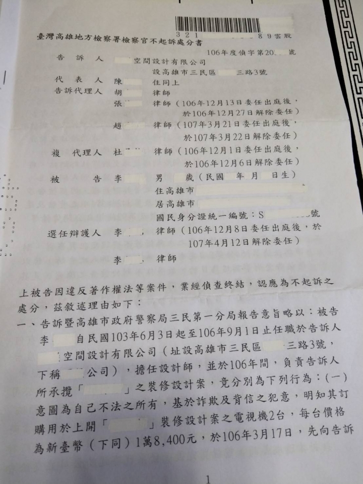 我被老闆吉了!然後我吉老闆了(1/13更新)