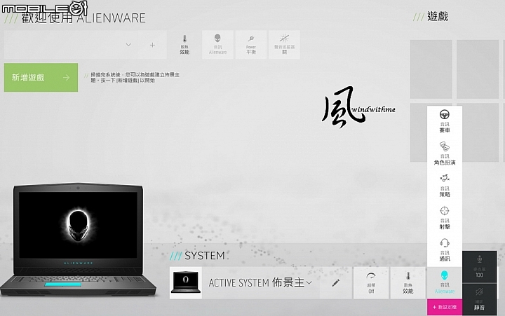 追求電競筆電最佳設計 - Dell Alienware 17 R5最高階版分享