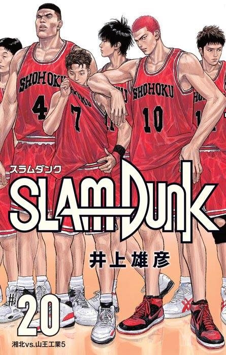 全輯到齊!《灌籃高手》新裝再編版終章「全國大賽編」封面登場