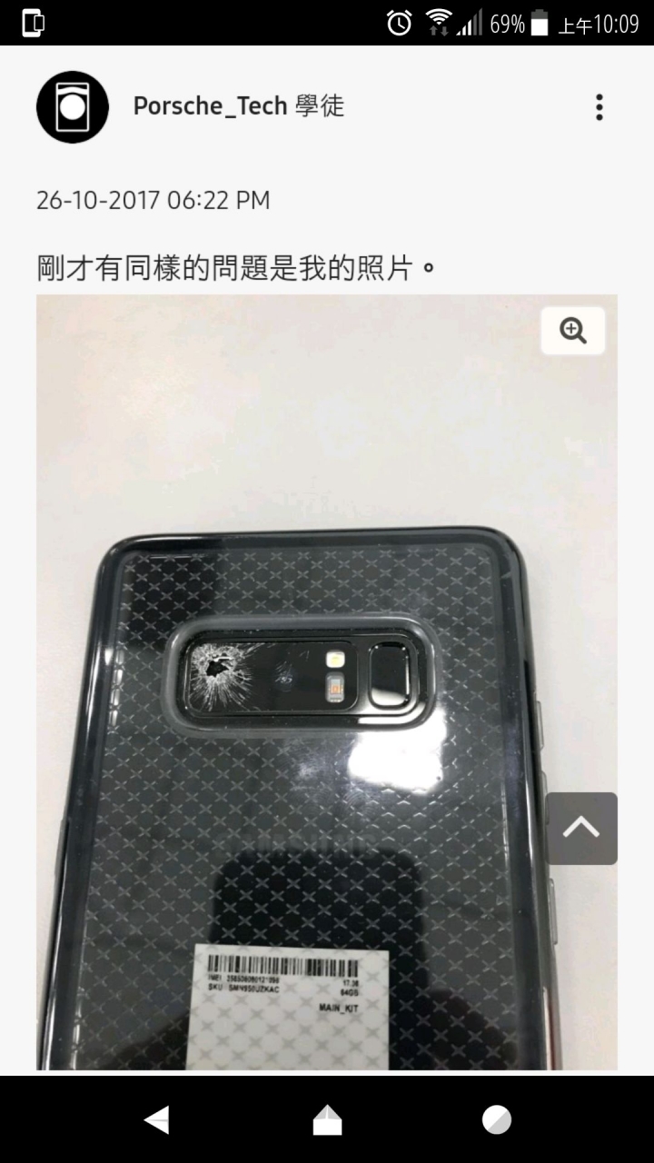 三星社區討論: NOTE 8相機玻璃破裂