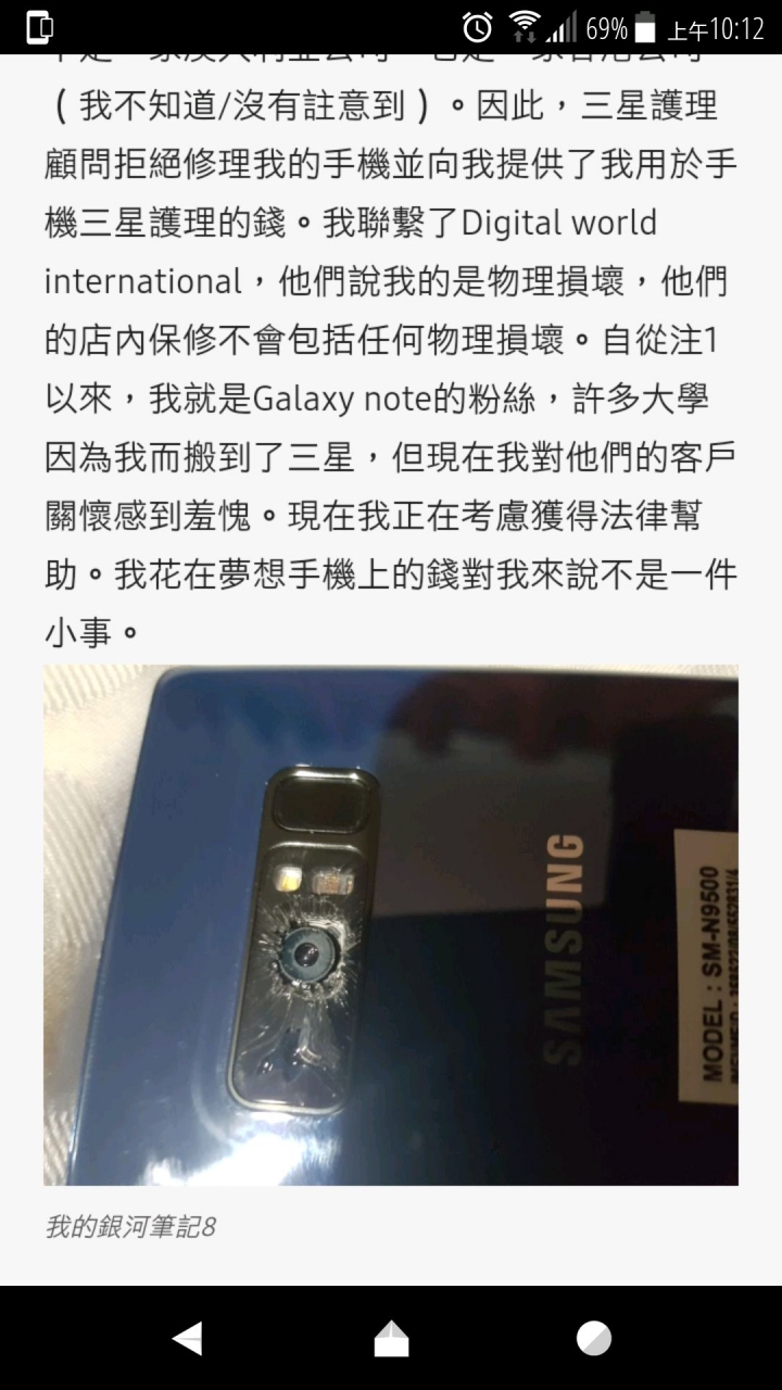 三星社區討論: NOTE 8相機玻璃破裂